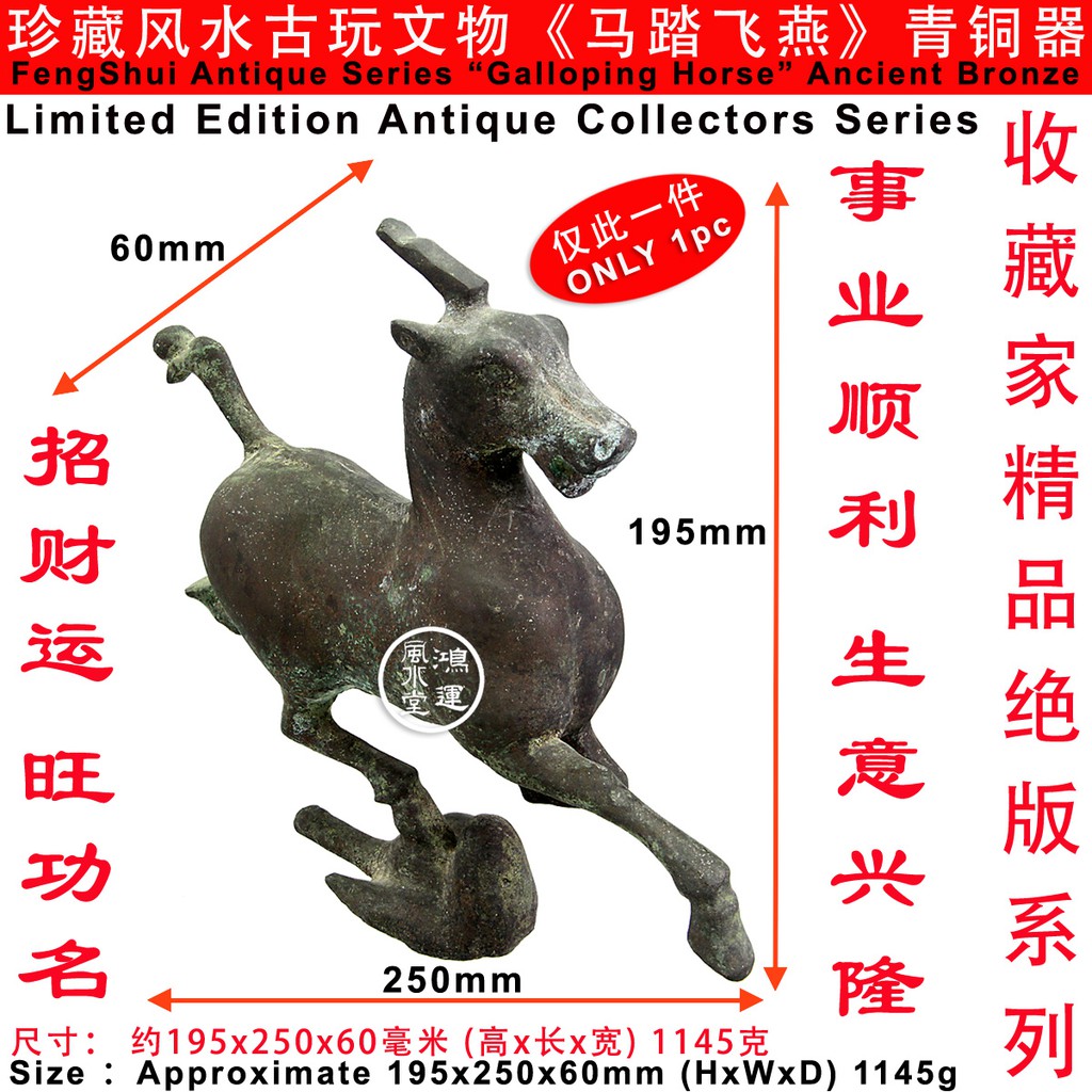 古寶奇蔵】東漢・青銅製・馬踏飛燕・置物・賞物・中国時代美術
