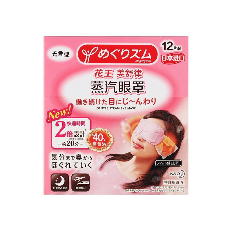 Kao eye mask clearance malaysia