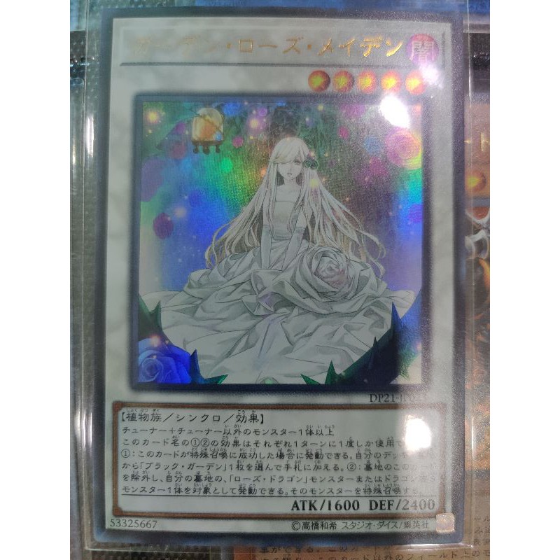 Yugioh DP21 JP023 Rose Garden Maiden Ultra Rare Shopee Malaysia
