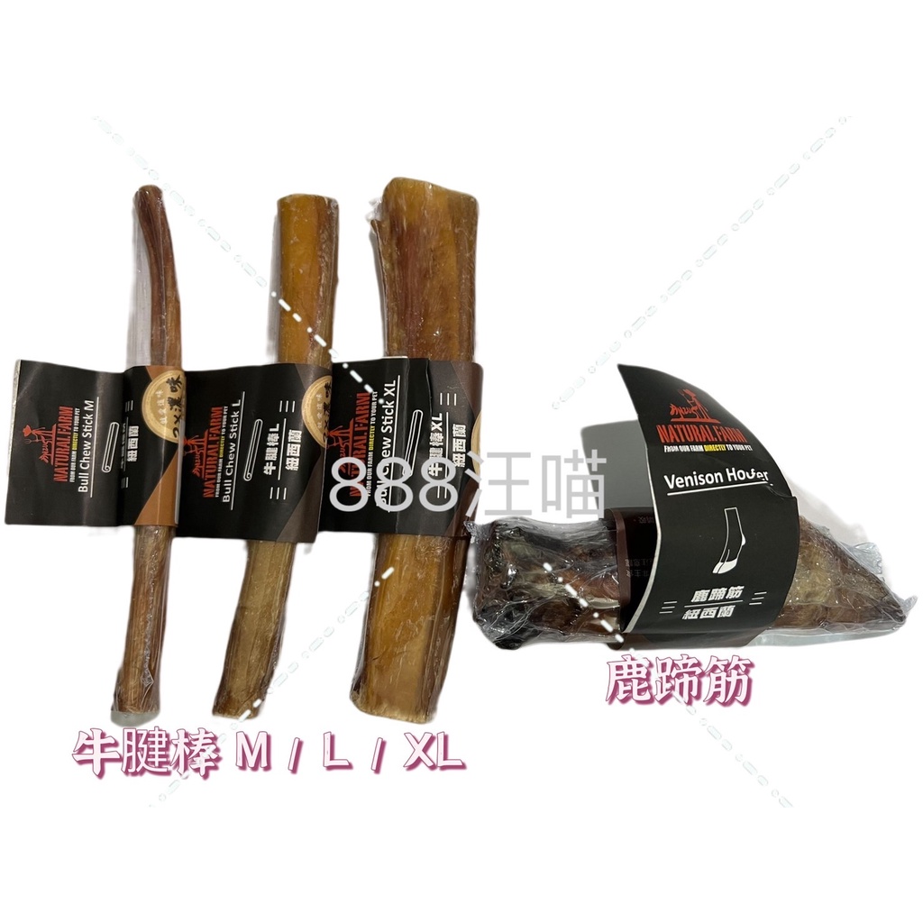 [888 Wangmiao] NATURAL Ranch FARM Deer Tendon Beef Stick Cod Belly L ...