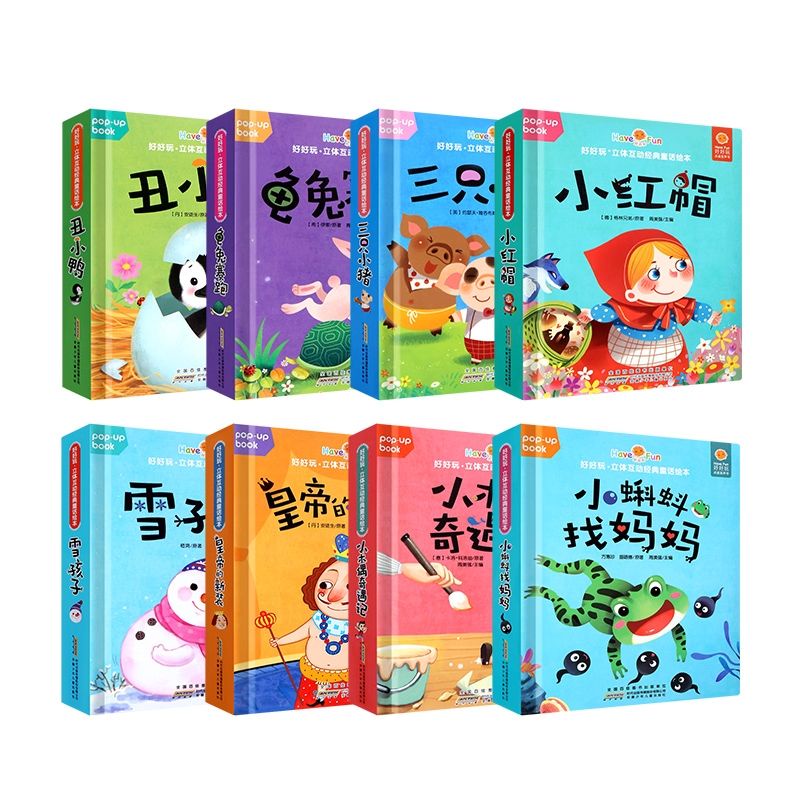 [C&K] 好好玩儿童立体书互动经典童话绘本故事书 单册 / 全套8册 现货 3D Story Book Pop-up Children ...