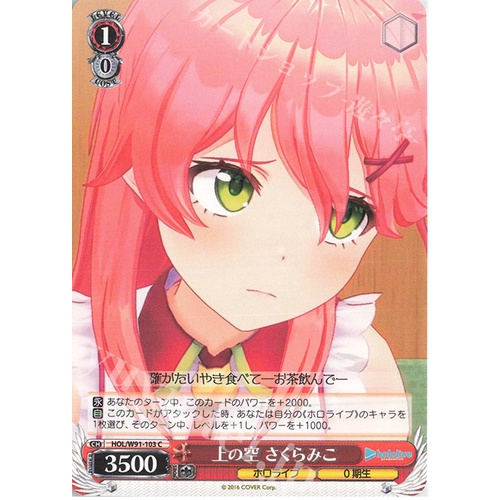 Weiss Schwarz Hololive HOL/W91-103 Sky above, Sakura Miko C | Shopee ...