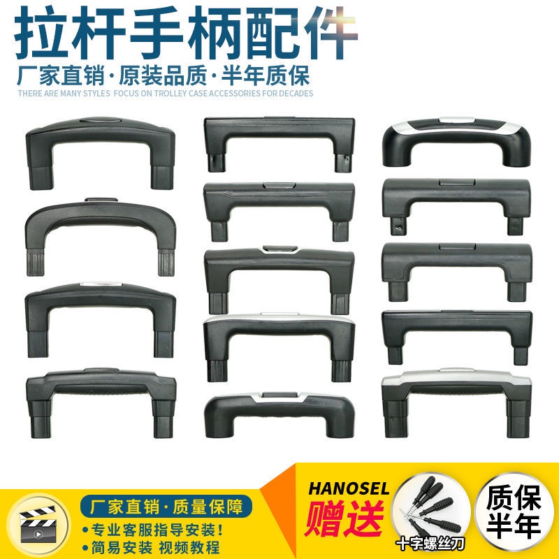 拉杆箱配件行李箱拉杆把手伸缩提手把替换手柄旅行箱拉手更换维修Pull rod case accessories trunk ...
