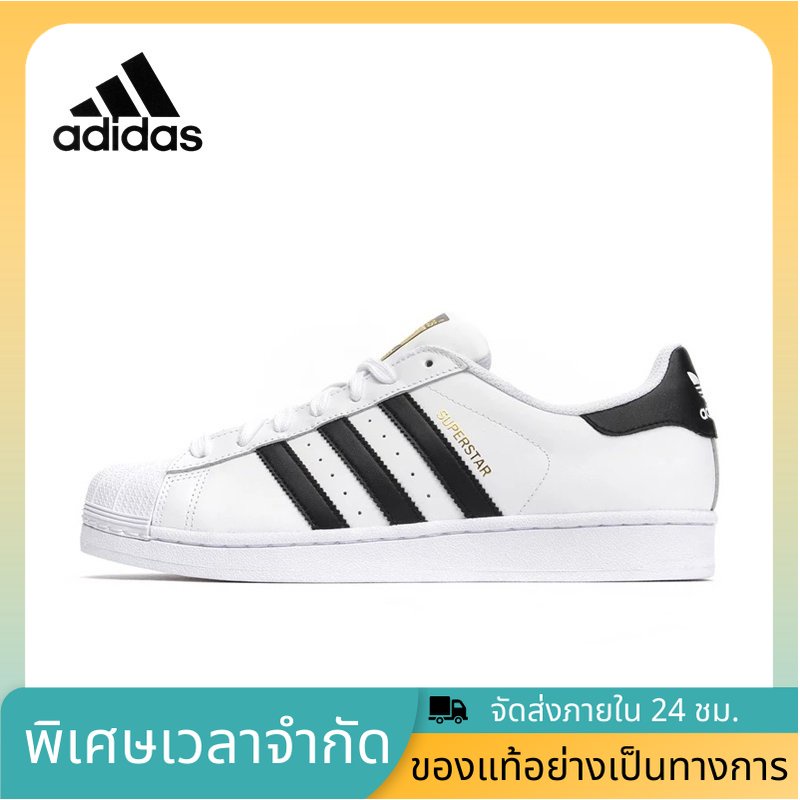 〖WARRANTY 3 YEARS〗ADIDAS SUPERSTAR Sports Shoes A005Same As In The