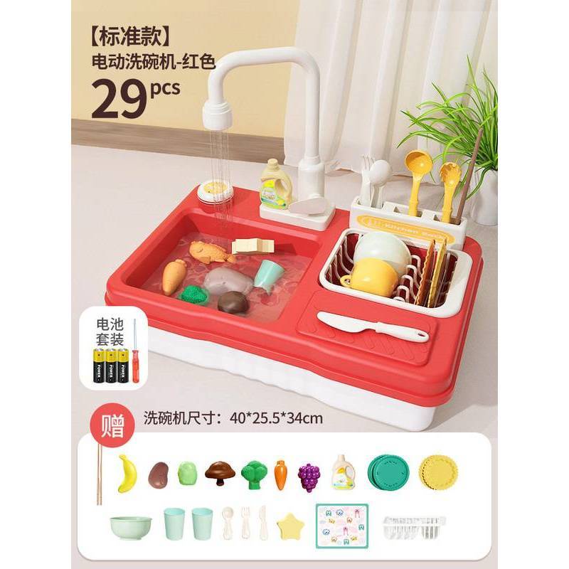 [Qilemeng] Sink Toy With Water Kitchen Sink Toy Set Dishwashing Toy