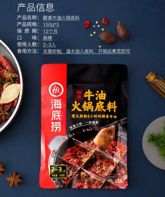 🌈 海底捞醇香麻辣牛油火锅底料150g x 3包| Shopee Malaysia