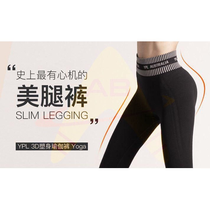 YPL Australia 360 Degrees Slim Yoga Pants