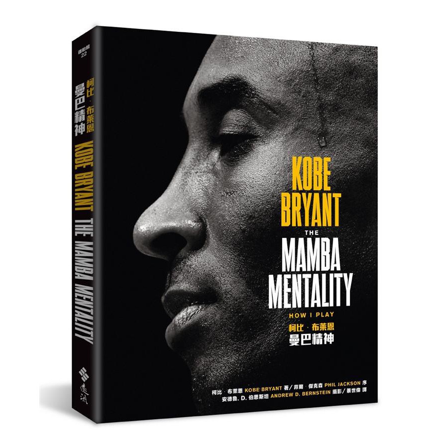 The Mamba Mentality The Mentality: How I Play/Kobe Bryant Kobe Eslite ...