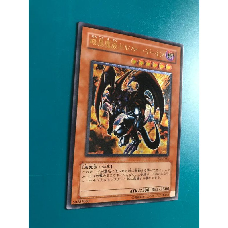 Yu-Gi-Oh!! OCG Archfiend of Gilfer - 305-053 Ultimate Japan | Shopee ...