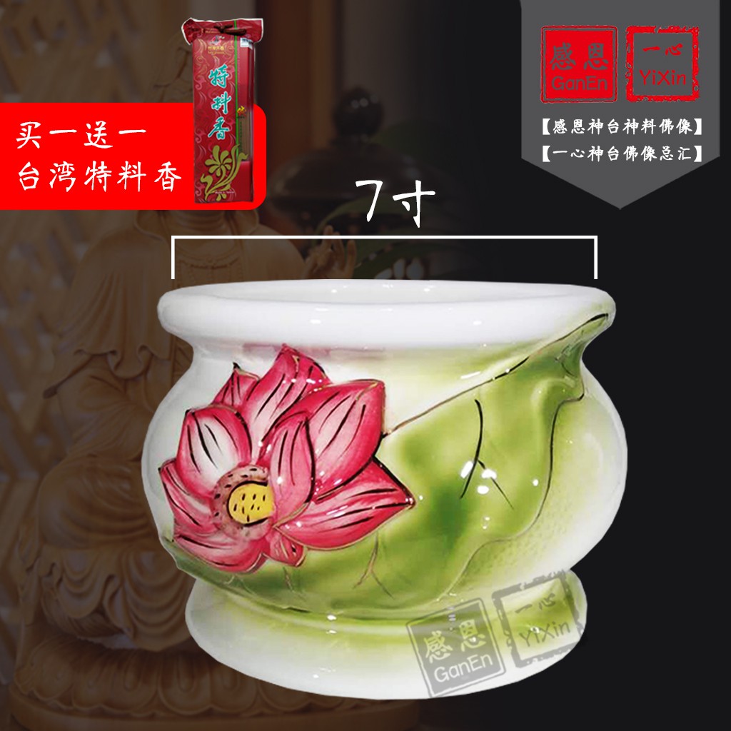 香炉手彩莲花香炉拜神香炉Ganen and Yixin Lotus Incense burner