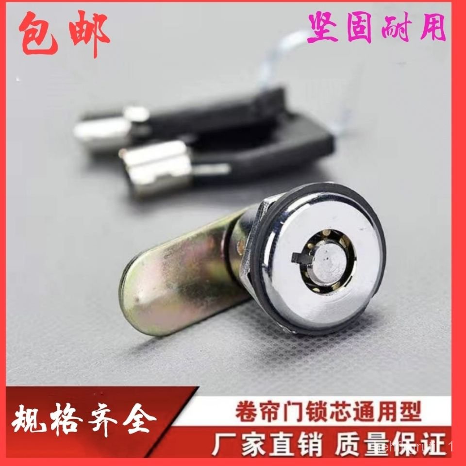 Basic building materialsElectric Rollup Door Lock Roller Shutter Lock