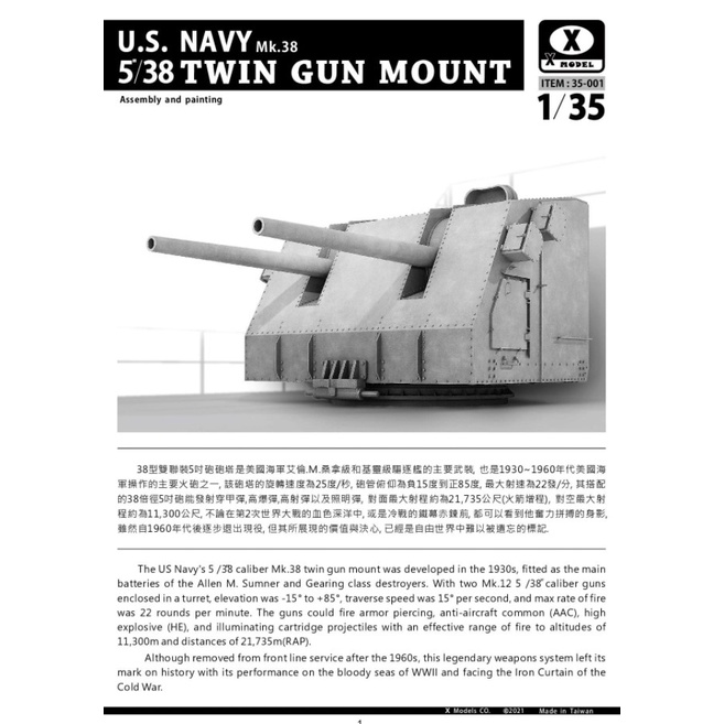 X Model 1/35 US Navy Mk.38 5