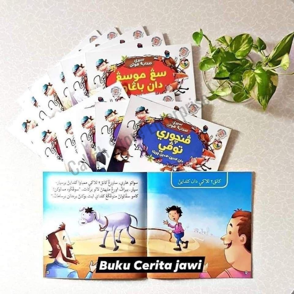 Buku Cerita Jawi Siri Sahabat Hutan Dan Cerita Suku Kata Jawi Bewarna ...