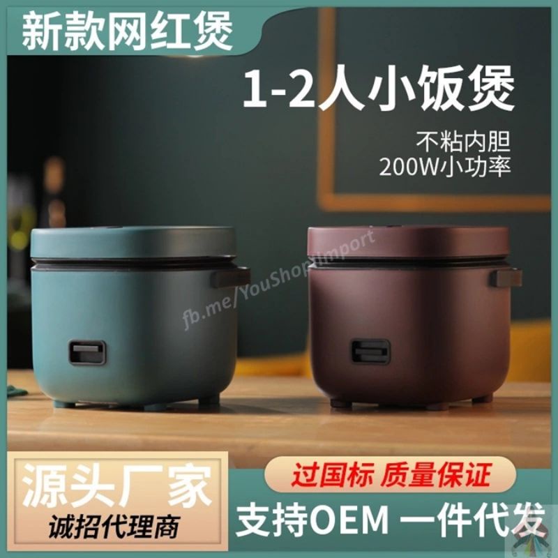 1.2L Cute Mini Rice Cooker Small 1-2 Person Rice Cooker Household Single  Kitchen Small Household Appliances With Handle 220V