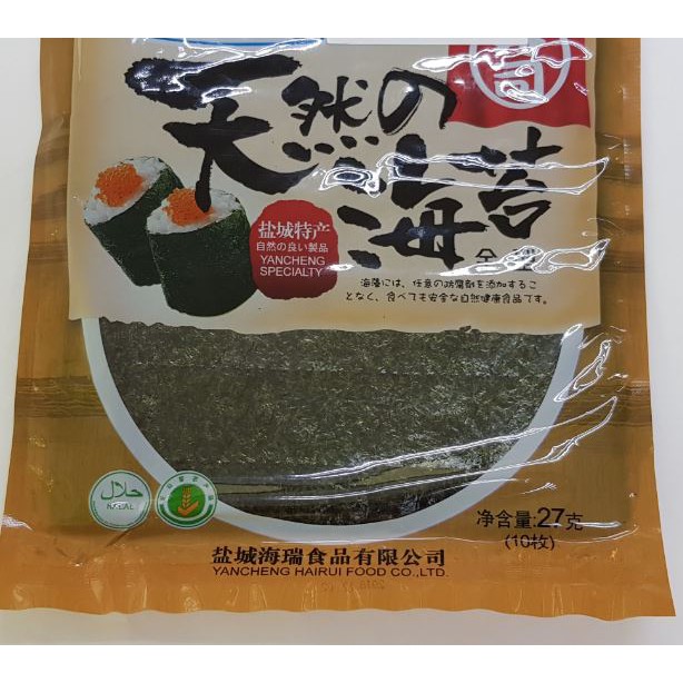 Rumpai laut kering makanan ringan Dried seaweed sheet snack Gimbap