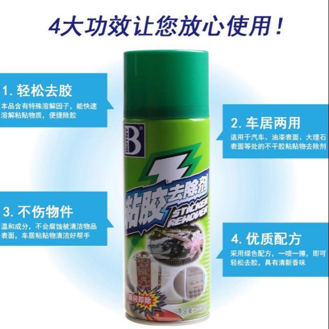 BOTNY Sticker Remover 👍🏻 Adhesive Cleaning Car Glue Double-Sided Adhesive  Removal 粘胶喷雾去除剂 Penyembur Pelekat 450ml