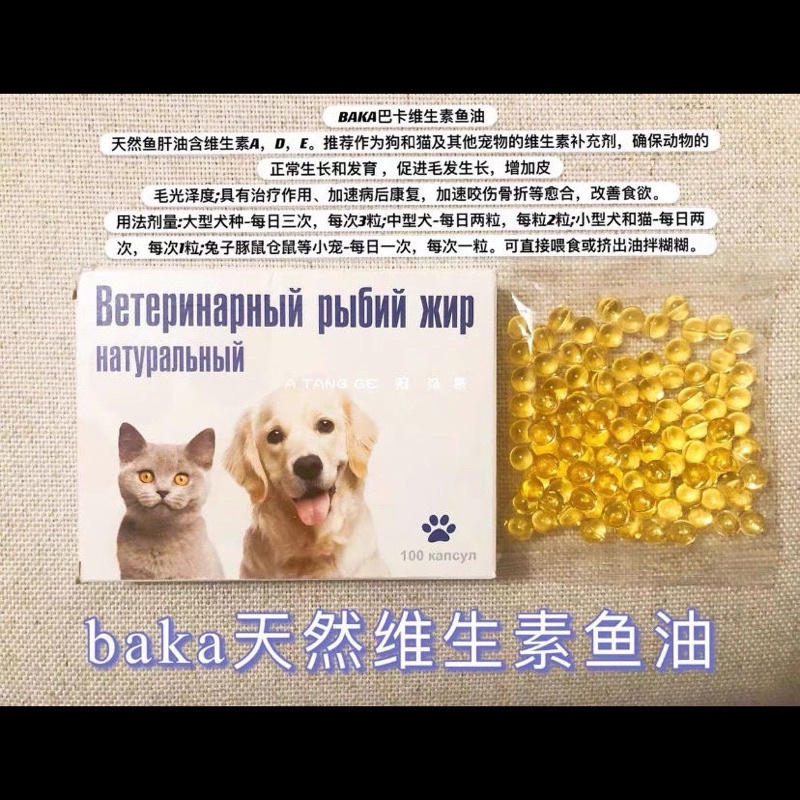Baka Fish Oil 鱼肝油 维生素鱼肝油 海藻鱼肝油 Omega-3 鱼肝油 | Shopee Malaysia