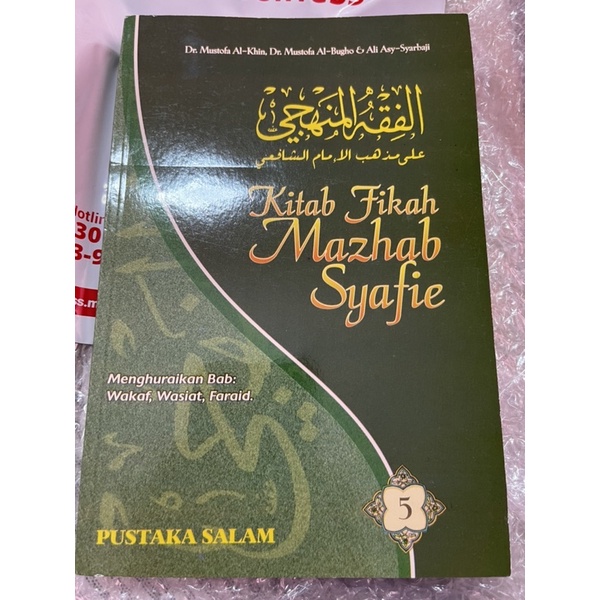 Kitab Fikah Mazhab Syafie Jilid 5 New Shopee Malaysia