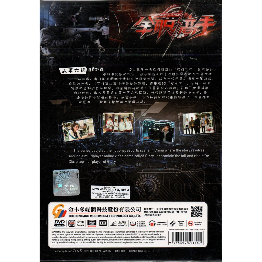 DVD Chinese Drama The King's Avatar 全职高手 Vol.1-40 End (2019