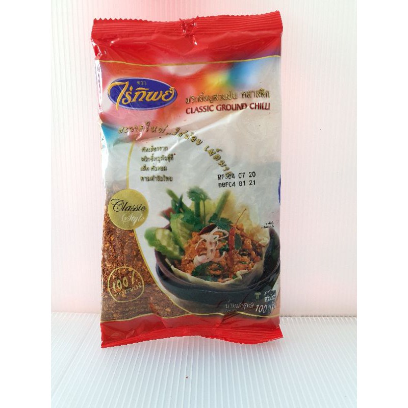 Thailand Halal Raitip Ground Chilli Sebuk Cili Powder 泰国进口辣椒粉 100g ...