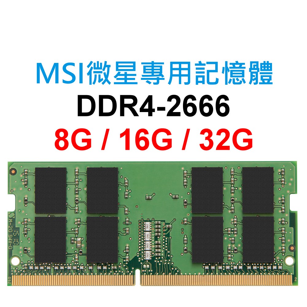 MSI Dedicated RAM Memory DDR4 2666 8G 16G 32G NB SoDIMM Laptop ...