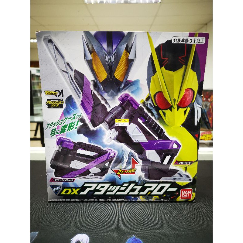 Kamen Rider Attache Arrow | Shopee Malaysia