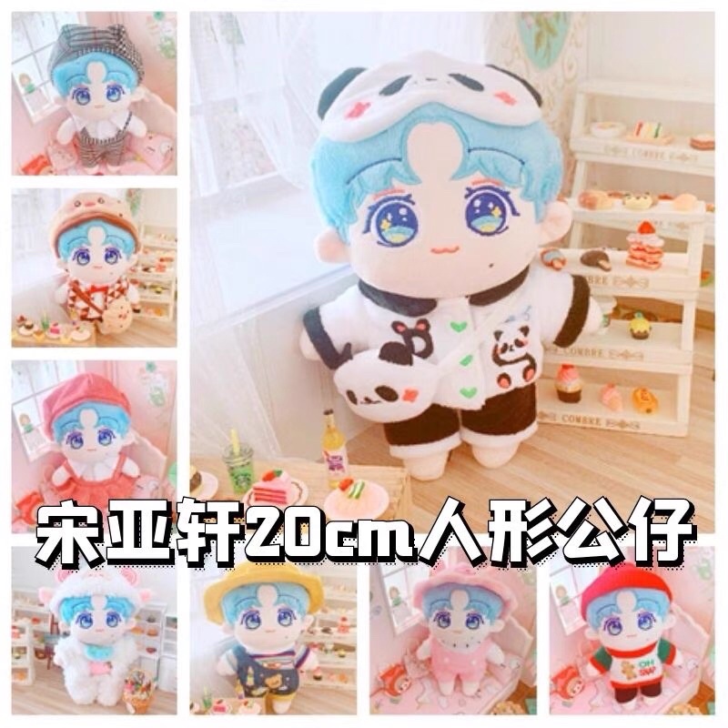 时代少年团宋亚轩娃娃| g2r.com.my