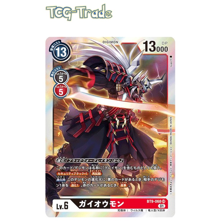 [Digimon TCG Singles] BT09 X Record BT9068 Gaiomon SR Super Rare