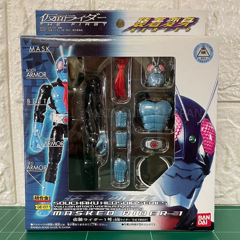 BIB Souchaku Henshin Series SHS (GE-07) Kamen Rider The First Kamen ...