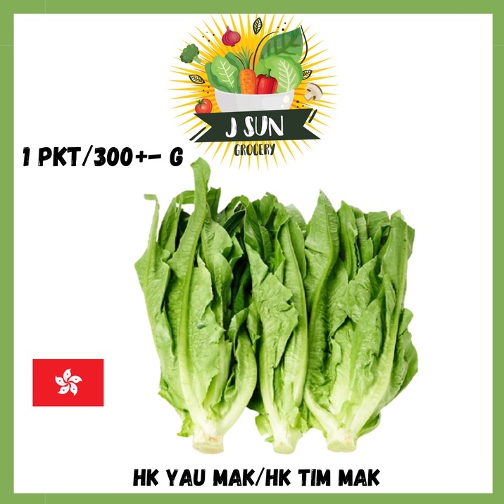 HK YAU MAK/HK TIM MAK/香港长油麦菜-1 PKT(300+- G) | Shopee Malaysia