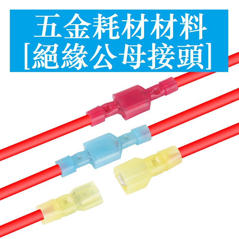 Nylon Fully Insulated Male Female Terminal MDFN FDFN 2.8 4.8 6.3 Plug ...