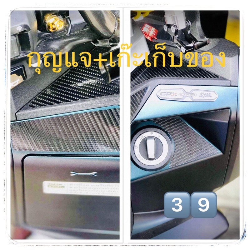 Protector GPX DRONE (Key + Gae) | Shopee Malaysia