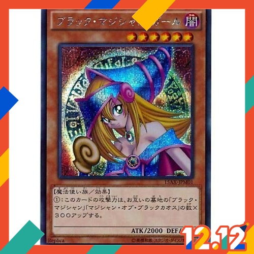 Yu Gi Oh Japanese 15ax Jpm01 Dark Magician Girl Secret Rare Shopee Malaysia