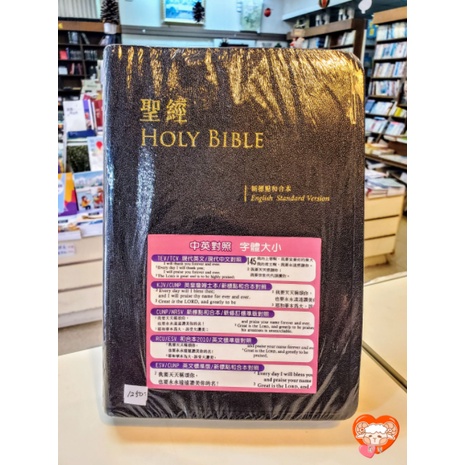 [Baiyang Study Room] Chinese-English Bible-Standard English Version/New ...