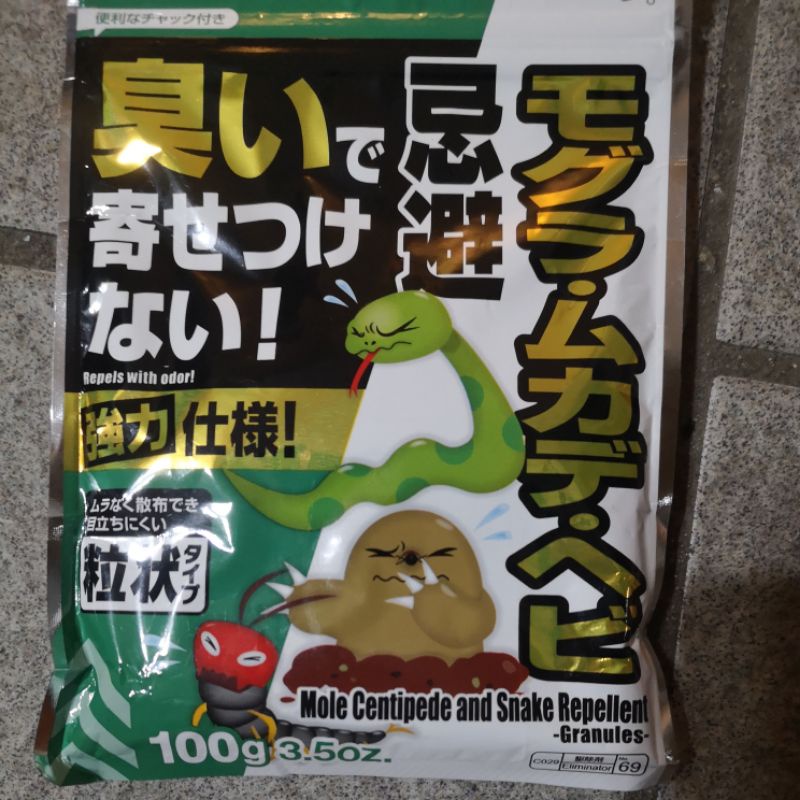 Japan Natural Repallent for Cat Rat Ant Snake Dog Pigeon daiso