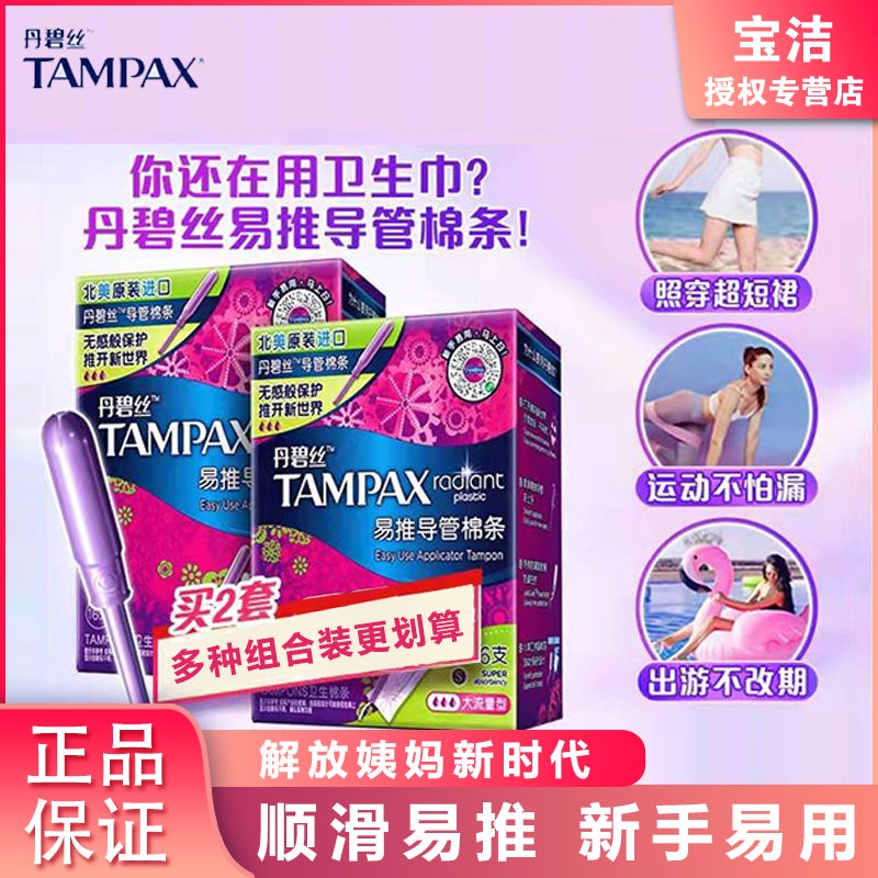 Tampax Tampons 1 box (7/16 pcs) Shopee Malaysia