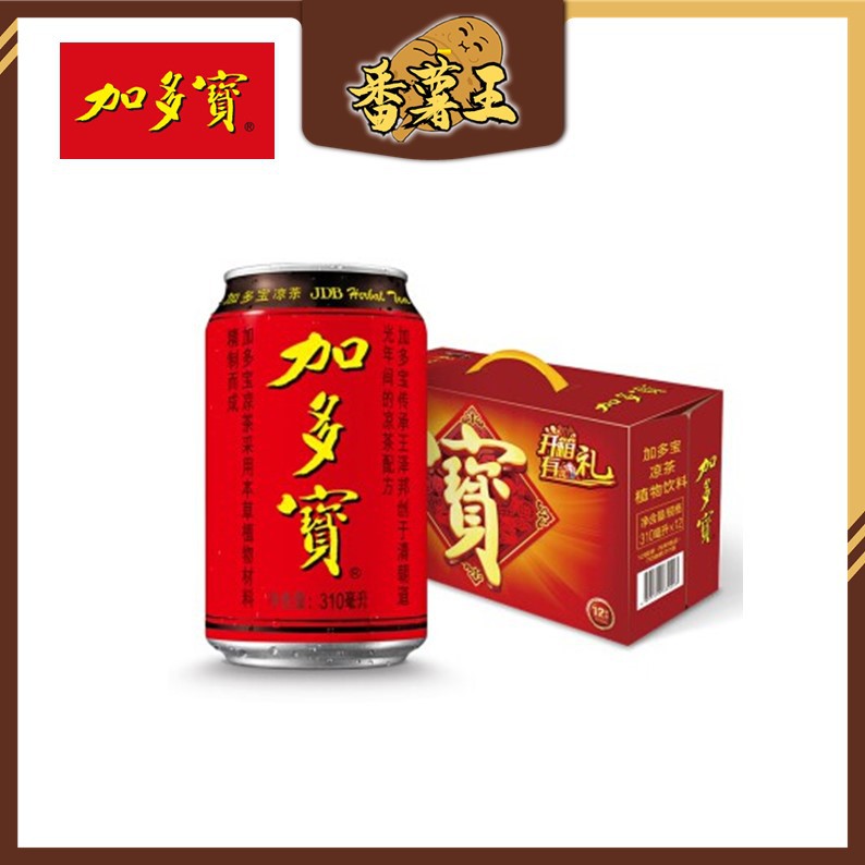 【现货】加多宝清热凉茶 Jia Duo Bao Herbal Tea Drink 330ml Shopee Malaysia