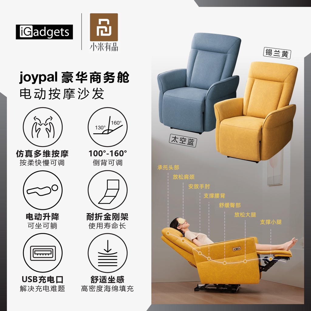 Massage chair xiaomi hot sale