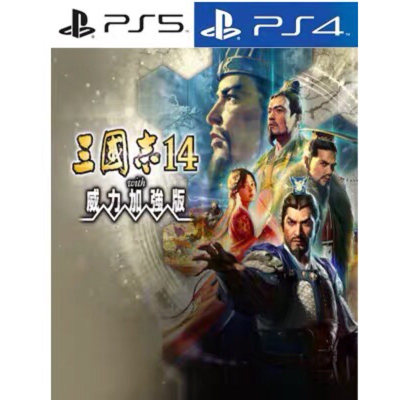 Ps4/Ps5 Digital 中文ROMANCE OF THE THREE KINGDOMS XIV: Diplomacy