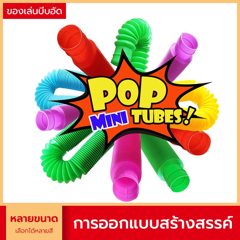 Special Children S Toys Decompression Education Telescopic Tube ...