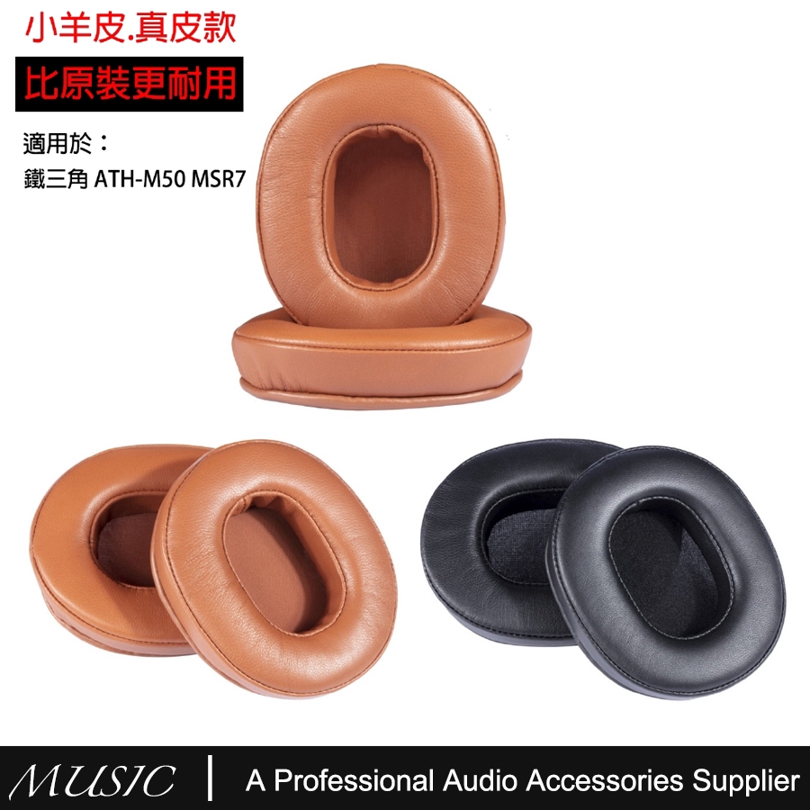 M50X Leather Earmuffs Sheepskin Replacement Ear Muffs Protein Leather