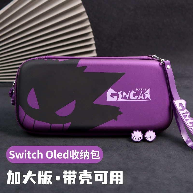 Carrying Case for Nintendo Switch OLED / Switch,Protective Cover Travel ...