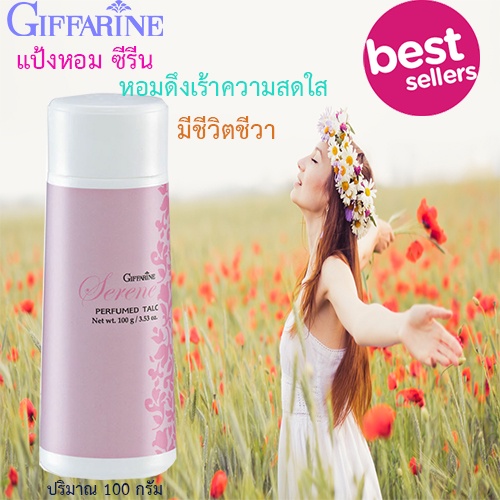 Serene Fragrant Powder Giffarine Pulling Erotic Brightening Fine And ...