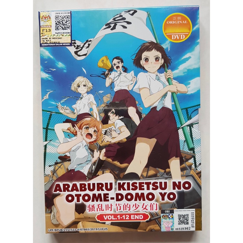 ANIME SOREDEMO AYUMU WA YOSETEKURU VOL.1-12 END DVD ENGLISH SUBS +