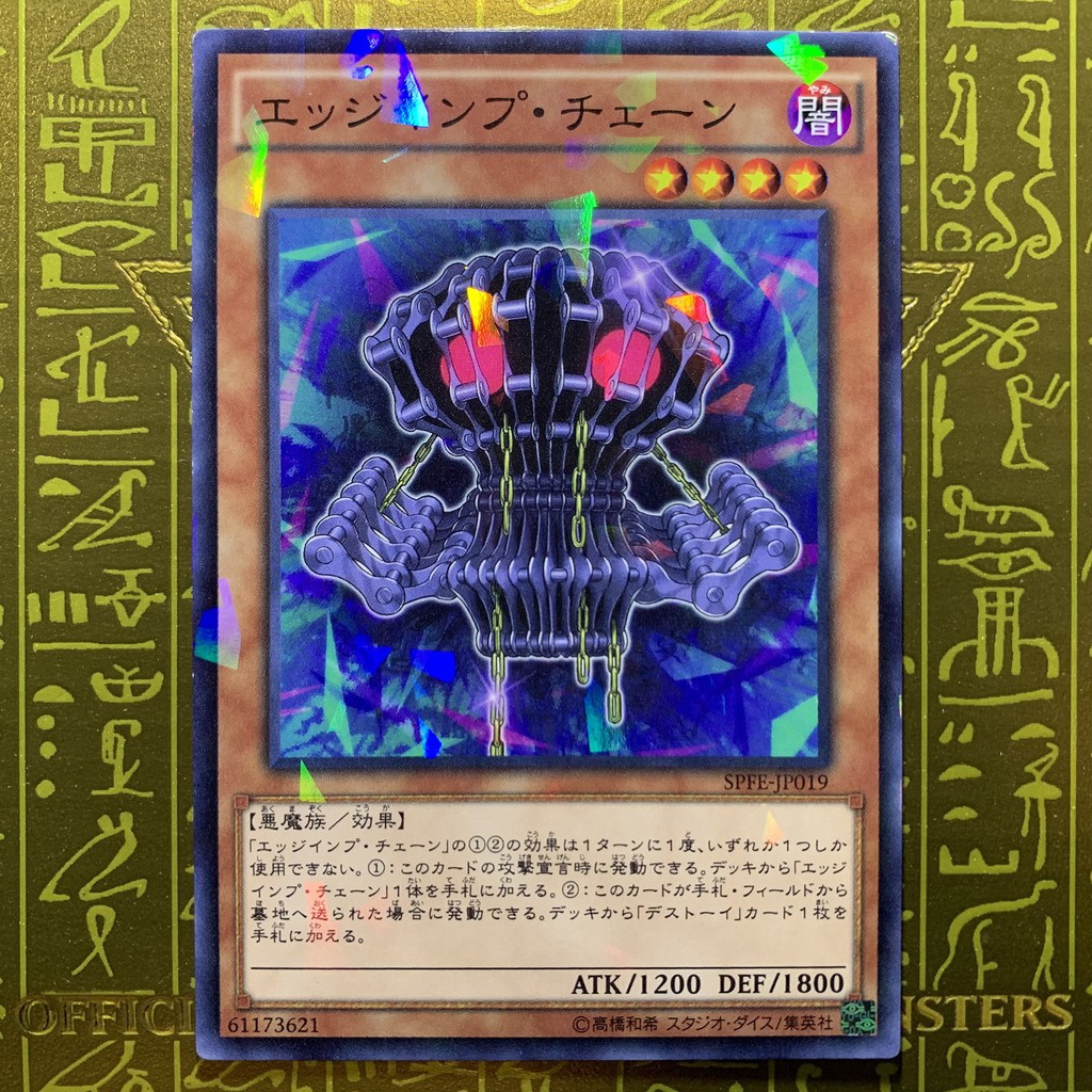 【va漩游】 Yugioh 游戏王 Edge Imp Chain Spfe-jp019 N Np 