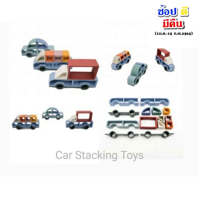 Car Stacking Silicone Toy Teether Shape For Children 6 And Up Very Soft ...