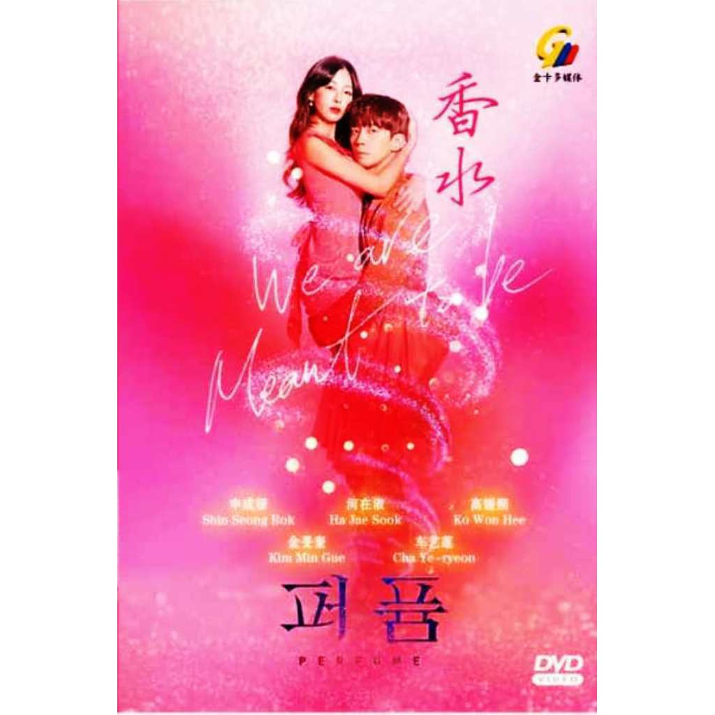 Korean Drama DVD Perfume (2019) 香水 | Shopee Malaysia