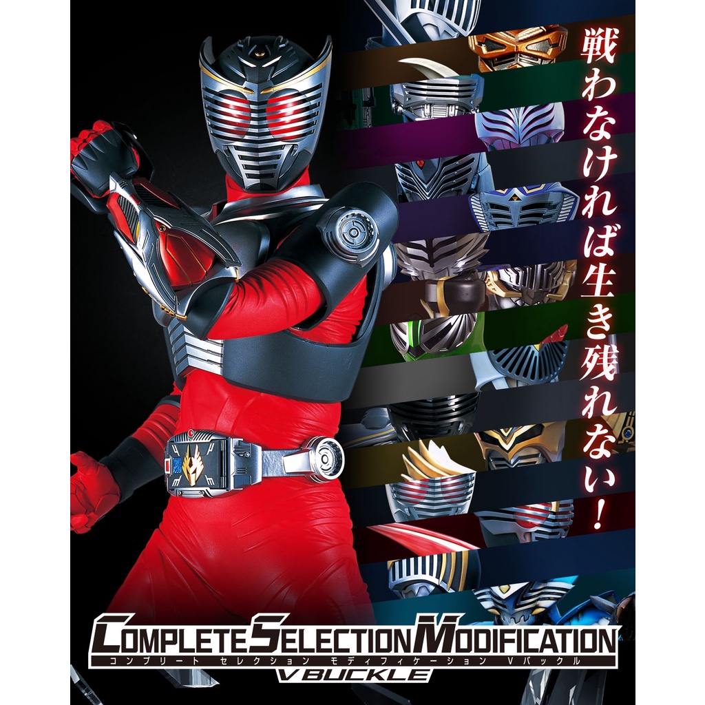 PB Premium Bandai Kamen Rider Ryuki CSM V BUCKLE & Advent Card Masked ...