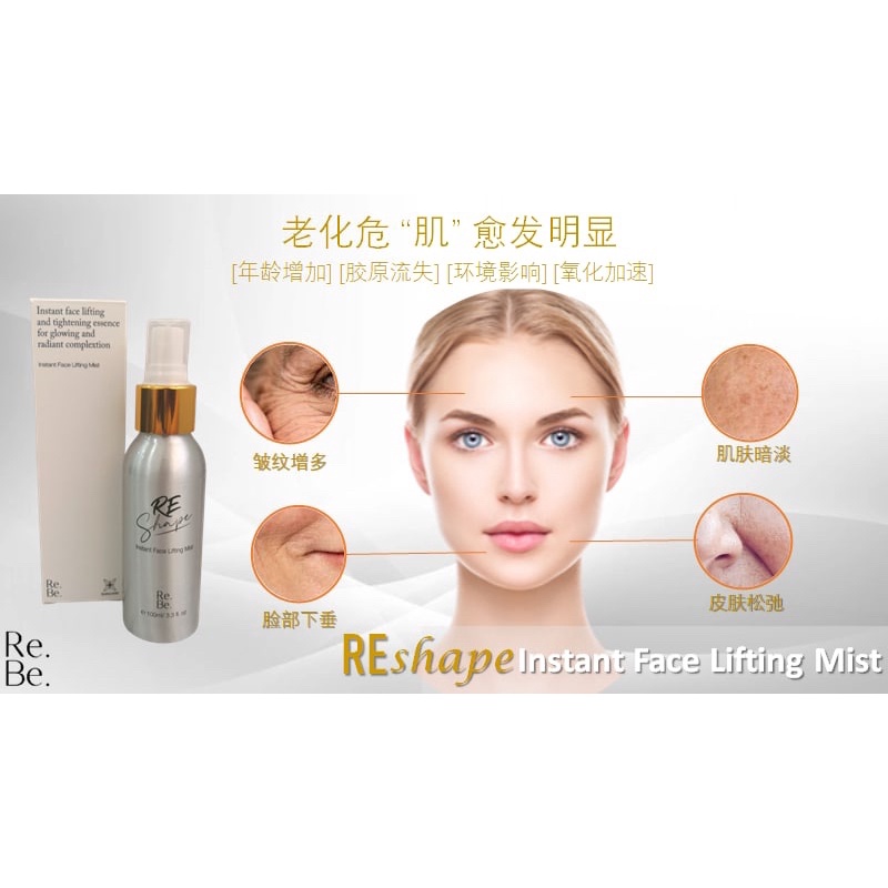 NP ReBe Instant Face Lifting Mist Reshape | Shopee Malaysia