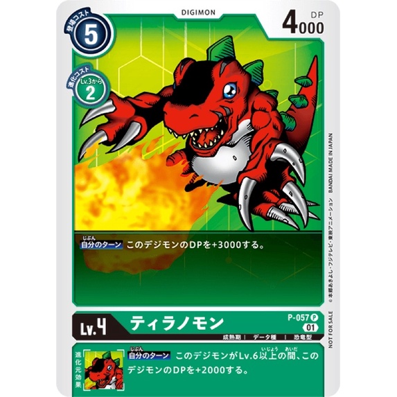 DIGIMON CARD P057 Tyrannomon (P) Shopee Malaysia